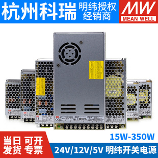 LRS开关电源350明纬24V12V直流5V 50~600W100/150/200/NES S220转