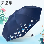天堂伞三折晴雨伞两用防晒防紫外线，遮阳伞学生钢骨折叠太阳伞