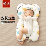 婴儿枕头定型枕防偏头扁头矫正头型新生安抚定形枕宝宝纠正睡抱枕