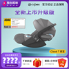 Cybex提篮cloud q儿童安全座椅z/T plus婴儿车载可平躺外出便携式