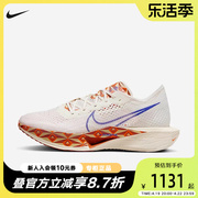 耐克男鞋vaporflynext%3碳板鞋马拉松公路竞速跑步鞋fq7676-100