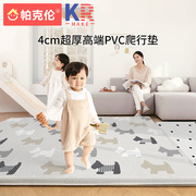 帕克伦pvc宝宝爬行垫客厅家用加厚4cm折叠游戏地垫婴儿爬爬垫
