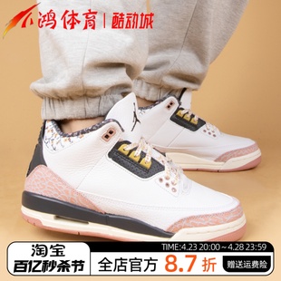 小鸿体育airjordan3aj3白粉色(白粉色)中帮复古篮球鞋441140-100