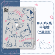 猫咪百相适用ipad保护壳ipad2021mini64苹果pro11第九代pad平板套air54321单底2019女2018硅胶防摔