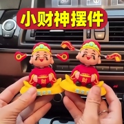 摇头财神爷汽车摆件小可爱新款车载卡通招财车内中控台装饰品手办