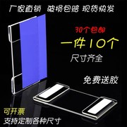 竖款亚克力平贴价格牌商品，瓷砖标价牌透明墙，货架标签牌标价签贴牌