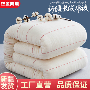 定制新疆棉花被芯一级长绒棉棉被被子冬被保暖棉絮床垫棉被新疆棉