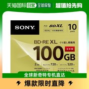 日本直邮Sony索尼蓝光影碟10片装日本制造10BNE3VCPS2