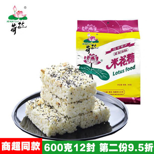 重庆特产江津荷花牌米花糖精制600g小吃好吃的零食糕点米花酥