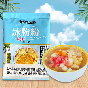 阿依郎冰粉粉水果味原味40g*5袋商用冰爽原料四川特产冰粉专用粉