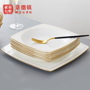 金边骨瓷盘子菜盘家用方形炒菜深盘景德镇陶瓷餐具西餐浅平盘碟子