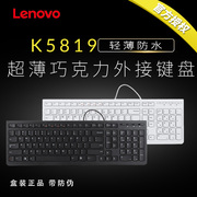 联想lenovok5819巧克力，外接键盘有线办公笔记本电脑开封