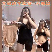 荔枝家大码塑形美体塑身高腰紧身收腹内裤夏季胖mm实穿不卷边200