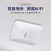 COMFAST 大功率千兆吸顶式无线ap路由器1200M双频全屋wifi覆盖酒店家用室内商用穿墙王poe供电高速CF-E455AC