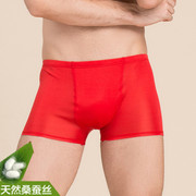 男士纯色双面针织真丝内裤桑，蚕丝中腰平角，裤舒适透气四角短裤红色