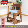 Aooboy可调节儿童学习椅实木座椅家用宝宝餐椅可升降多功能写字椅