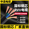 中造RVV电缆线软线0.5/1/2.5/4平方二芯国标护套铜芯家用电源线