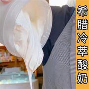 冷萃希腊酸奶粉商用冷藏发酵一体酸奶机萃取乳清，过滤配方送菌种