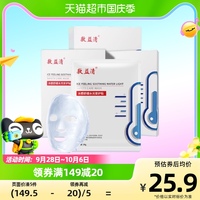 敷益清冰感舒缓水光修护贴镇定舒缓补水保湿晒后修复面膜5片盒 
