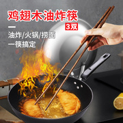 鸡翅木长筷子3双油炸筷子火锅筷无漆无蜡捞面加长筷子原木长筷子