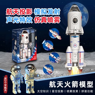 航天火箭玩具飞机模型神舟发射益智拼装太空声光宇宙飞船儿童摆件