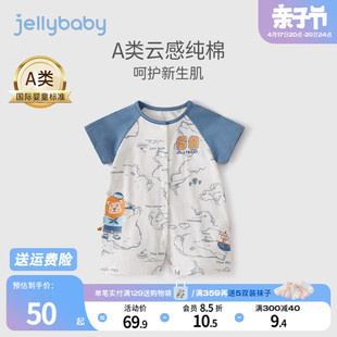 jellybaby六个月宝宝衣服新生儿卡通，哈衣男童夏装，3婴儿短袖连体衣