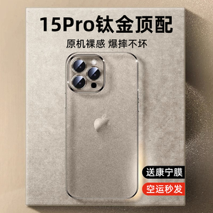 轻奢适用iphone15promax保护套苹果15pro的手机壳透明磨砂，14plus超薄防摔13高级感女男12电镀外套ipm十五