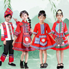 男女六一儿童节演出服少数民族三月三壮族苗族瑶族舞蹈表演服饰装