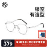 木九十近视眼镜框可配度数男女同款镂空镜腿超轻眼镜架MJ101FJ001