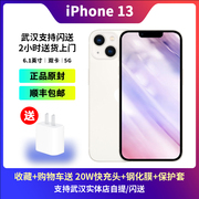 apple苹果iphone13手机，国行iphone13原封未激活5g双卡三网