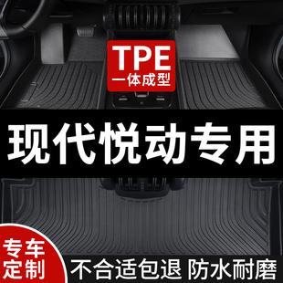 全包围汽车TPE脚垫适用现代悦动专用北京现代老款09款2011车11 新