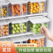 冰箱收纳盒食品级保鲜盒，厨房蔬菜饺子整理神器，冷冻专用鸡蛋储物盒