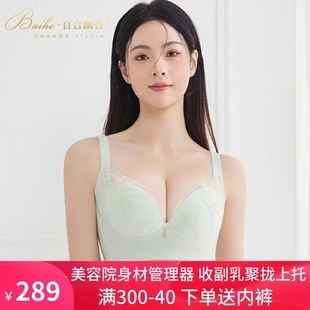 美容院调整型内衣收副乳聚拢集中小胸显大上托精油杯中厚杯文胸女
