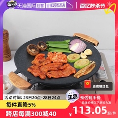 韩国kitchenart麦饭石烤盘不粘锅