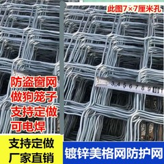 镀锌美格网菱形防盗网钢丝网片狗笼网隔离铁丝网养殖宠物防护围栏