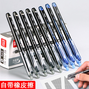 0006可擦中性笔黑笔签字水笔刷题速干黑色练字笔直液笔全针管0.5mm黑色笔芯可擦笔橡皮晶蓝色