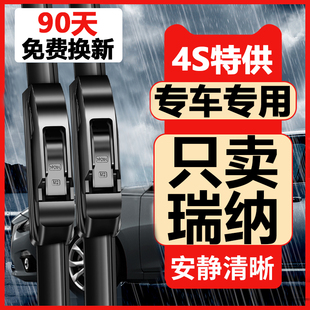 专用于北京现代瑞纳雨刮器201013141617年20款无骨雨刷片