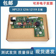  惠普 HP M1213主板 M1212 1218 M1219 M1216主板 接口板