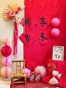 中式宝宝周岁生日派对场景布置抓周礼宝宝装饰布置背景拍照纪念