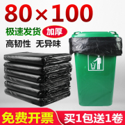 超大垃圾袋加厚黑色大号塑料袋超大特大商用环卫物业酒店80x100cm