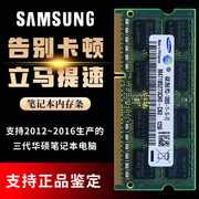 三星ddr3l+4g8g1333 1600笔记本一体机内存条10600s12800拆机单条