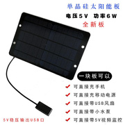太阳能电池5v太阳能发电板光伏板太阳能电板共享自行车5w手机充电