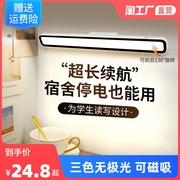 小台灯学习专用酷毙磁吸寝室护眼书桌led充电床头灯大学生宿舍灯
