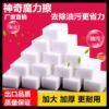 纳米海绵神奇魔力擦厨房，清洁去污神器清洗茶杯，茶具擦小白鞋百洁布