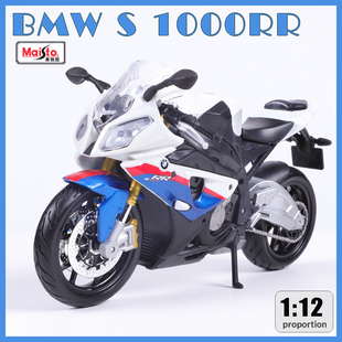 maisto美驰图112宝马bmws1000rr仿真摩托车模型收藏摆件