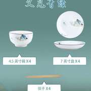 碗碟套装家用网红中式风碗盘筷勺组合陶瓷餐具Q米饭碗汤碗盘子菜