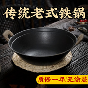 传统铸铁锅家用双耳锅老式无涂层圆底燃气灶专用炒菜锅不粘带盖