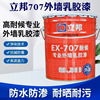 立邦专业外墙乳胶漆EX-707耐候面漆防雨淋防晒涂料自刷漆工程漆