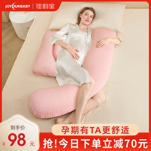 佳韵宝孕妇枕头护腰侧睡枕托腹侧卧孕期睡眠神器U型枕孕妇专用品