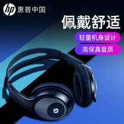 hp惠普头pc100plus戴式电脑耳机，耳麦3.5接口有线游戏高音质(高音质)立体声